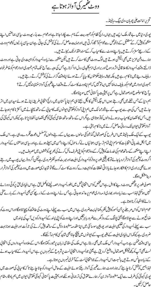 News in Detail