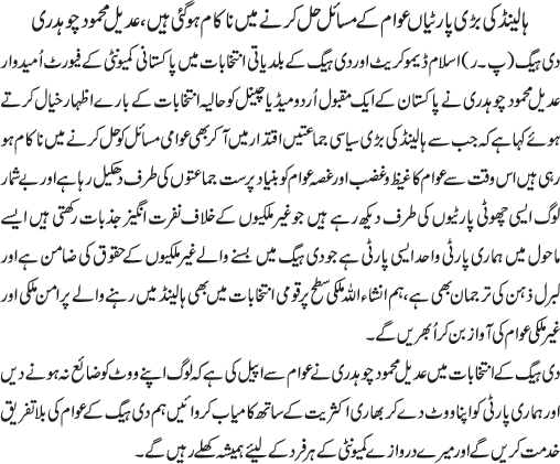 News in Detail