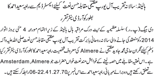 News in Detail