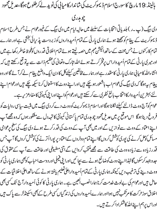 News in Detail