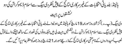 News in Detail