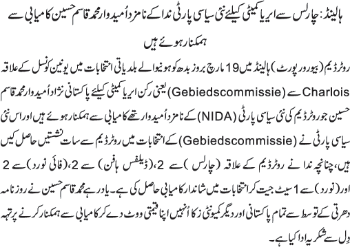 News in Detail