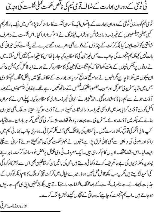 News in Detail