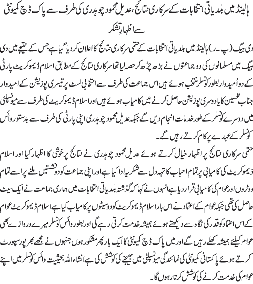 News in Detail