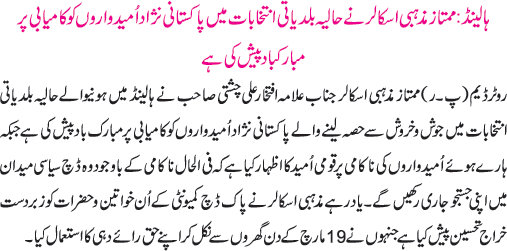 News in Detail