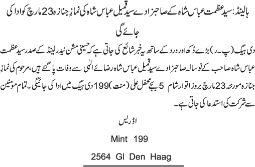 News in Detail