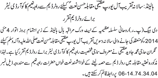 News in Detail