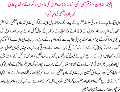 News in Detail