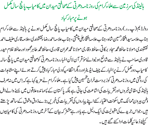 News in Detail
