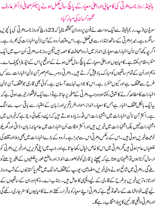 News in Detail