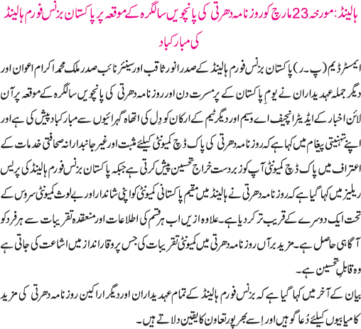 News in Detail