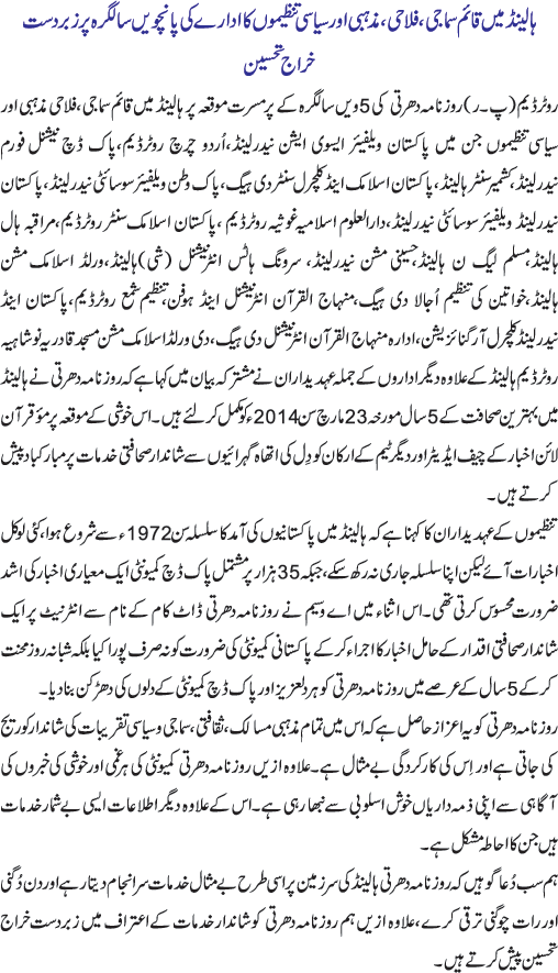 News in Detail