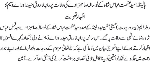 News in Detail