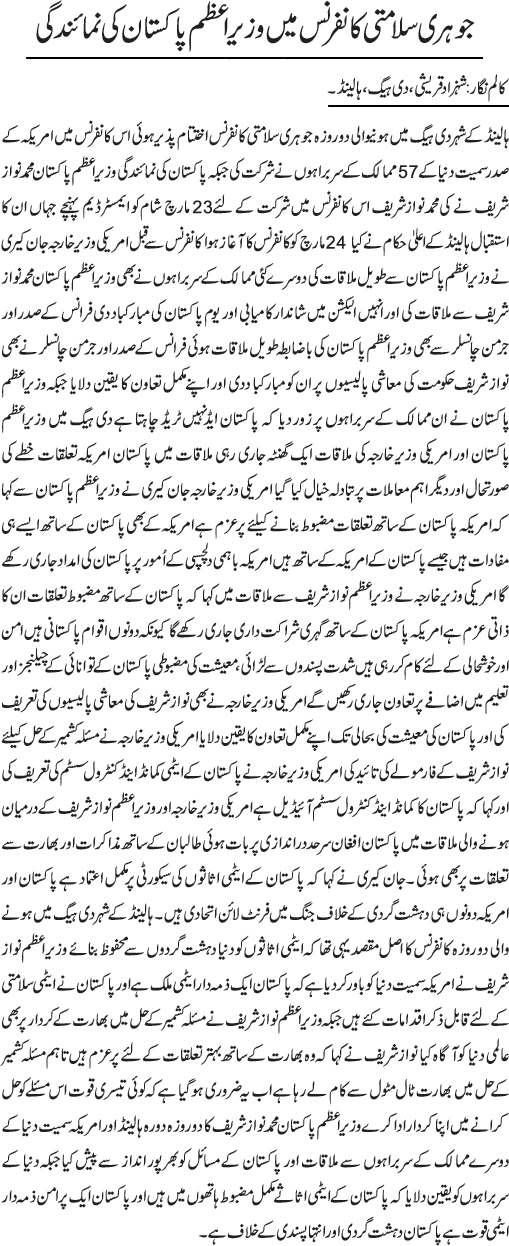 News in Detail