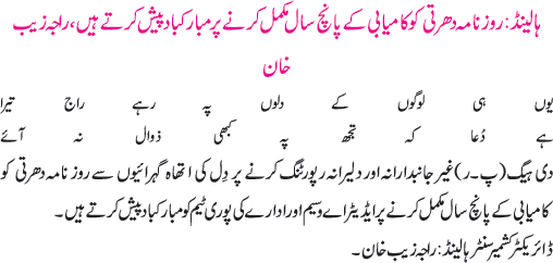 News in Detail