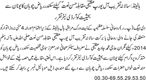News in Detail