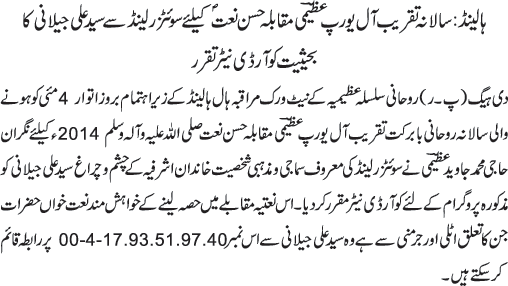 News in Detail