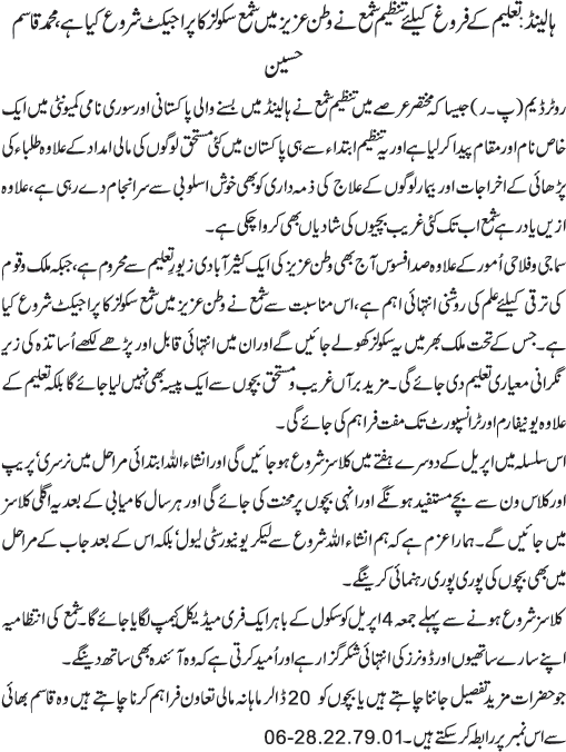 News in Detail