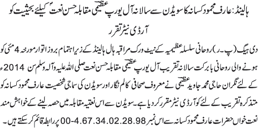 News in Detail