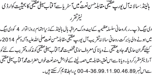 News in Detail