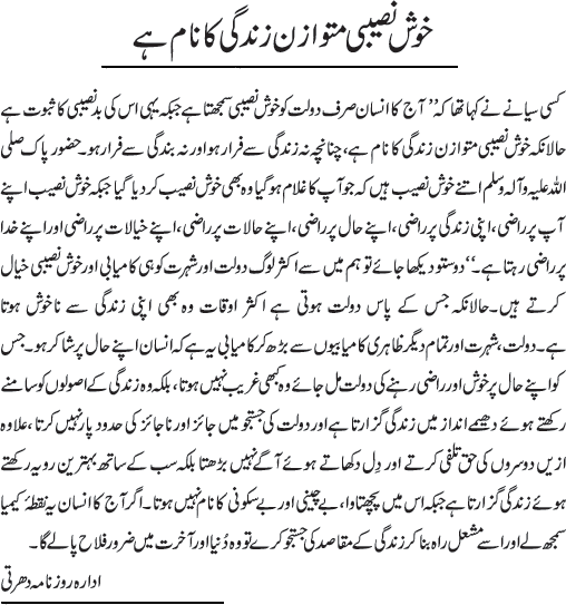 News in Detail