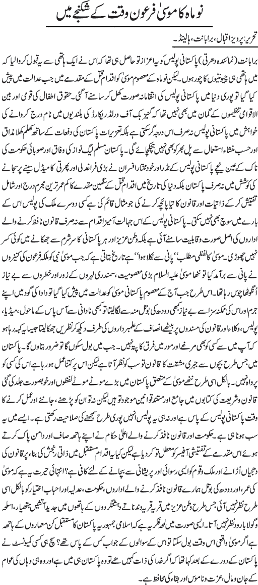 News in Detail