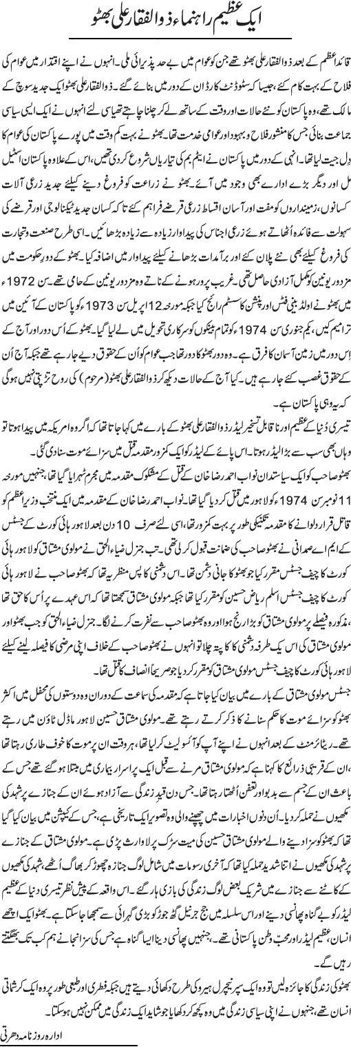 News in Detail