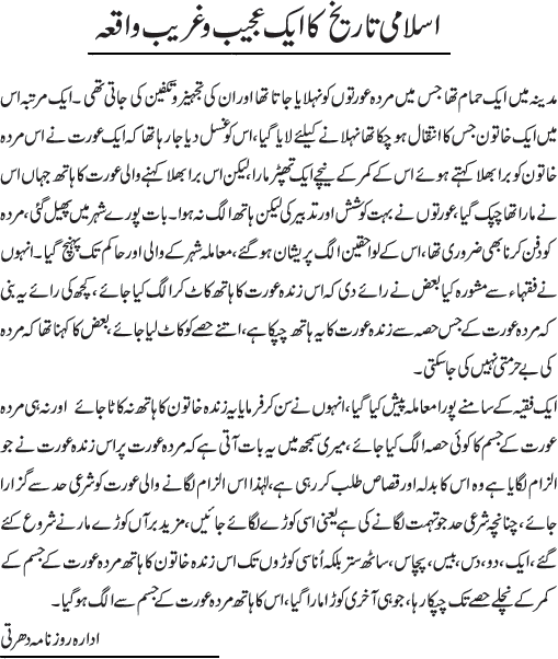 News in Detail