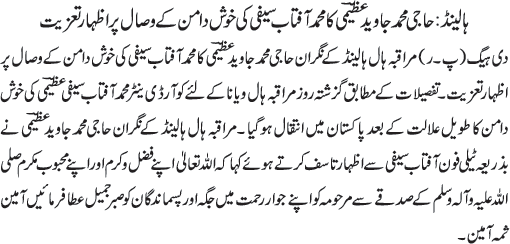 News in Detail