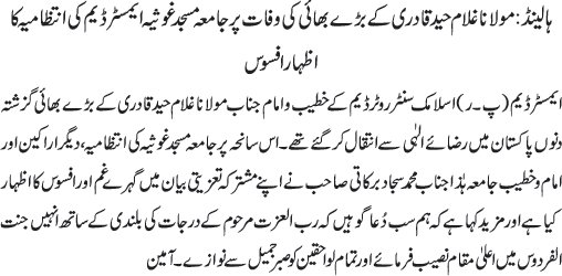 News in Detail
