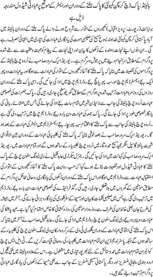 News in Detail