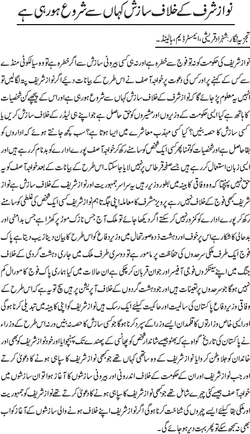 News in Detail