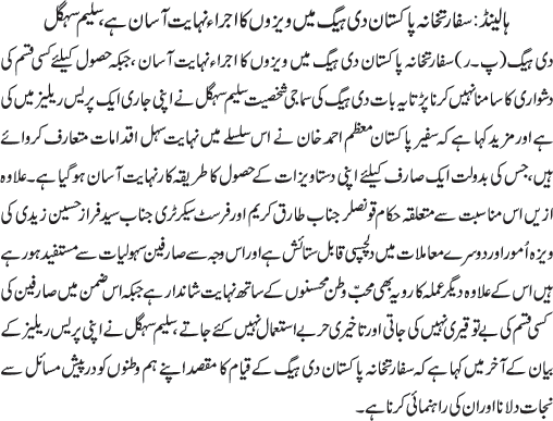 News in Detail