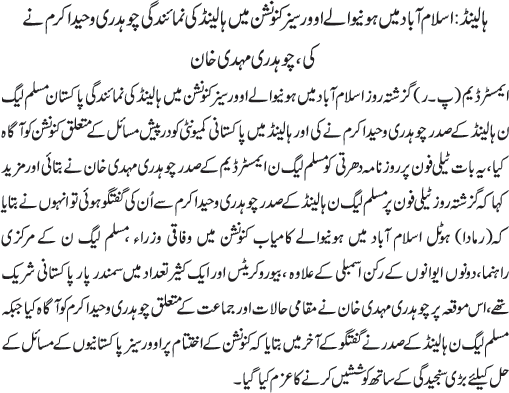 News in Detail