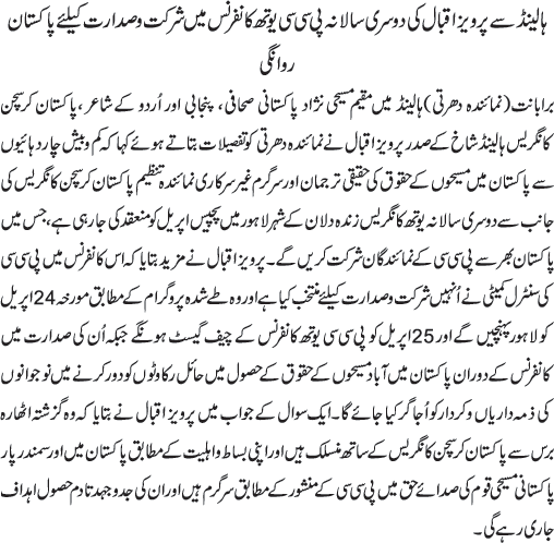 News in Detail