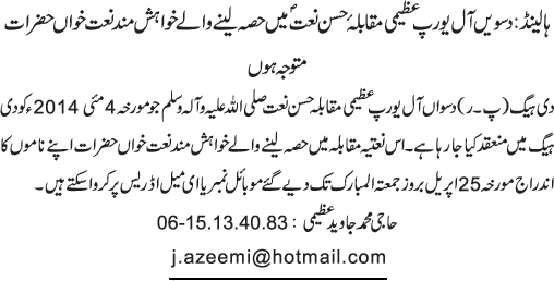 News in Detail