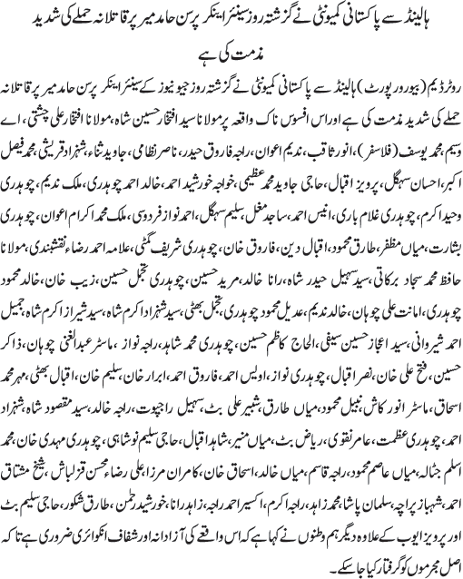 News in Detail