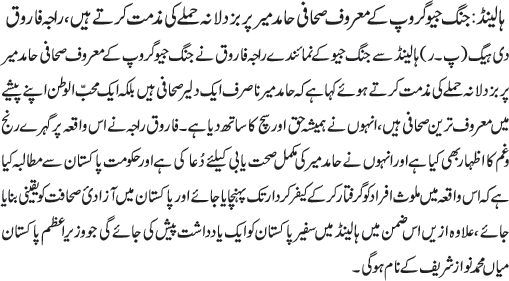 News in Detail