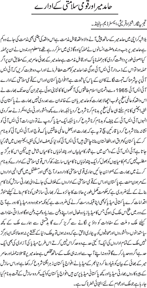 News in Detail