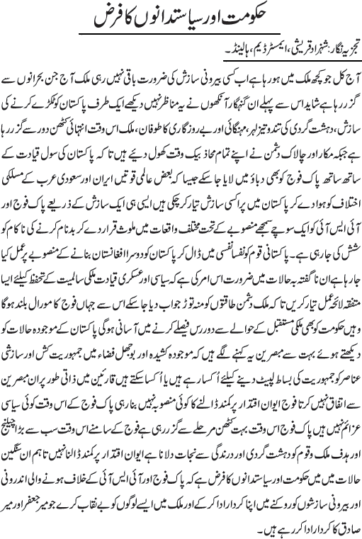 News in Detail