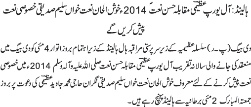 News in Detail
