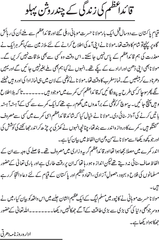 News in Detail