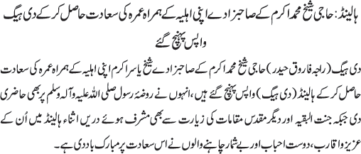 News in Detail