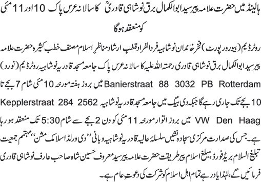 News in Detail