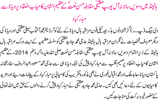 News in Detail