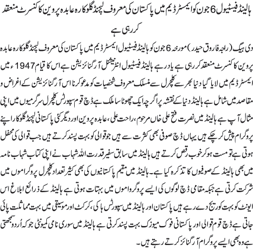 News in Detail