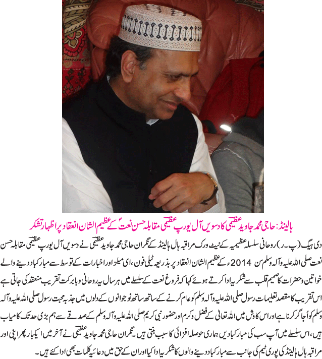 News in Detail