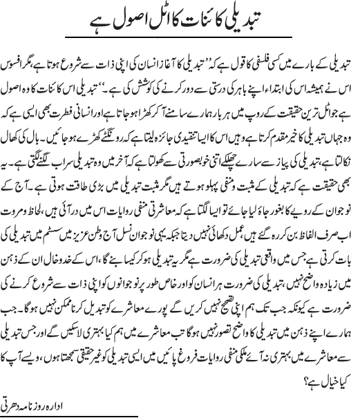 News in Detail
