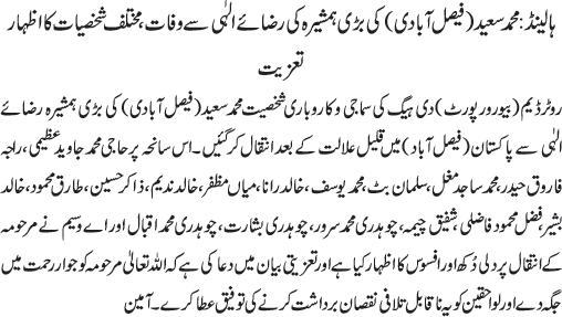News in Detail