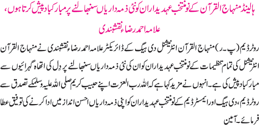 News in Detail